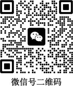 计量校准-微信号