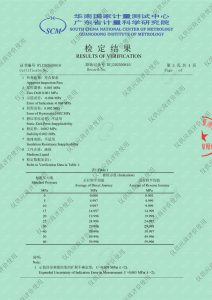 校准资质-压力表检定证书3