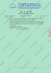 校准资质-压力表检定证书4