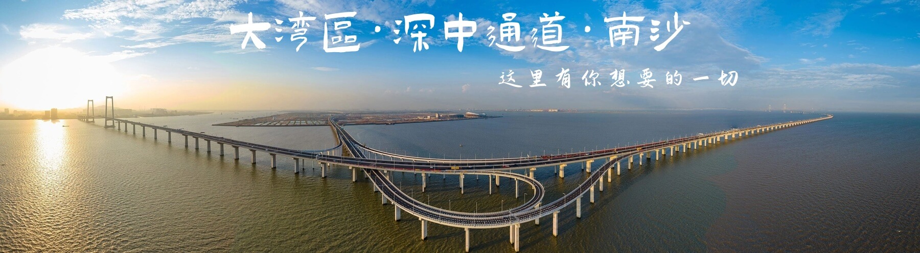 校准合作加盟-在南沙