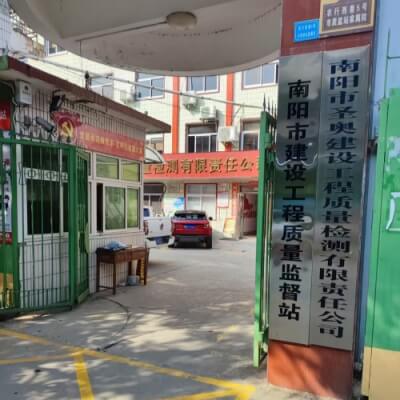 计量校准-南阳市建设工程质量监督站