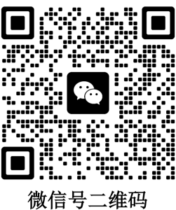 计量校准-微信二维码2