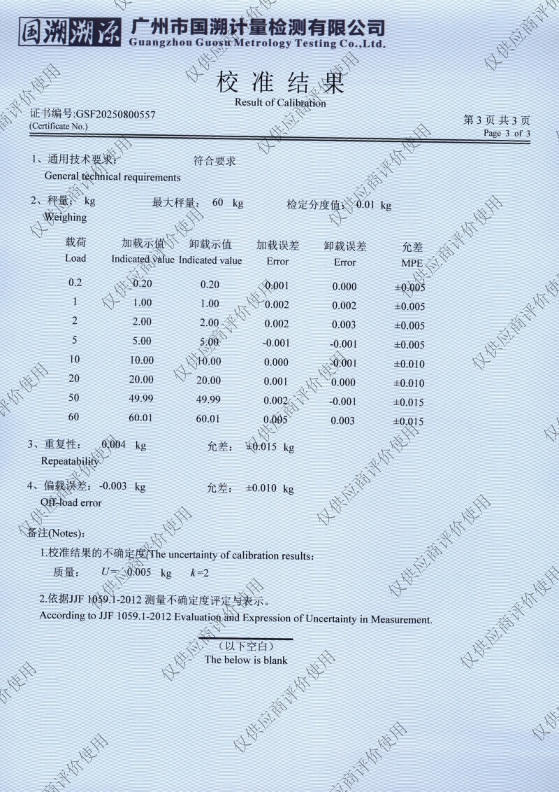 校准是什么意思-电子秤校准证书