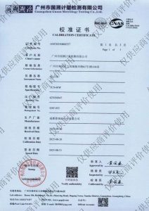 校准资质-证书样板