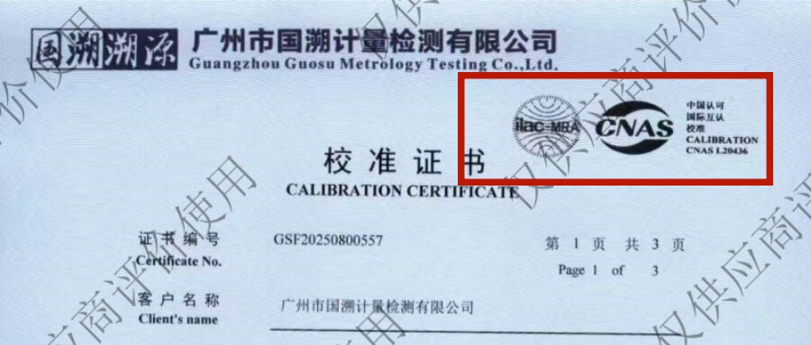 计量校准-ilac-MRA认证