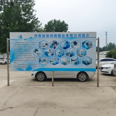 河南宜信检测技术服务公司