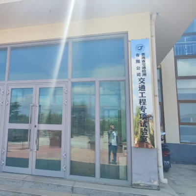 计量校准-青海省交通检测有限公司