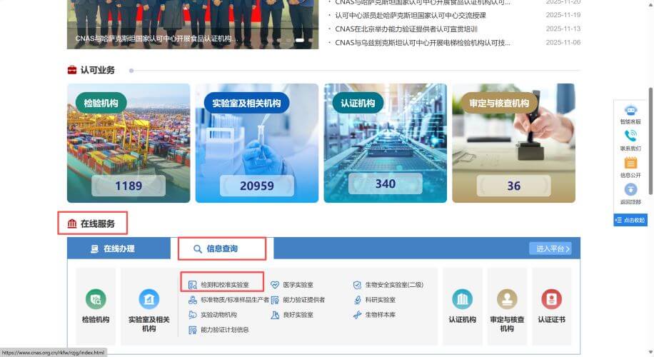 CNAS资质-计量校准2