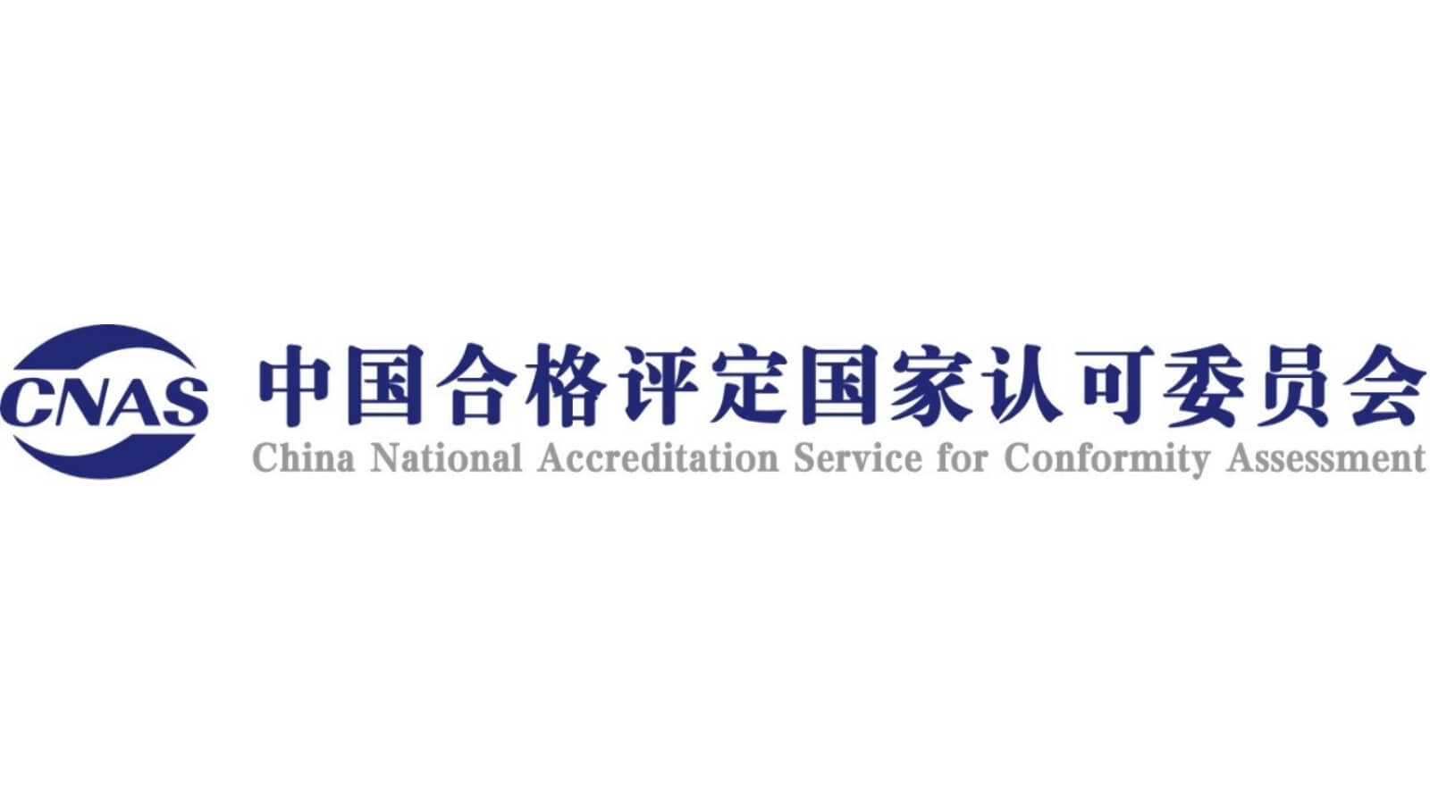 中国合格评定国家认可委员会-900DPI