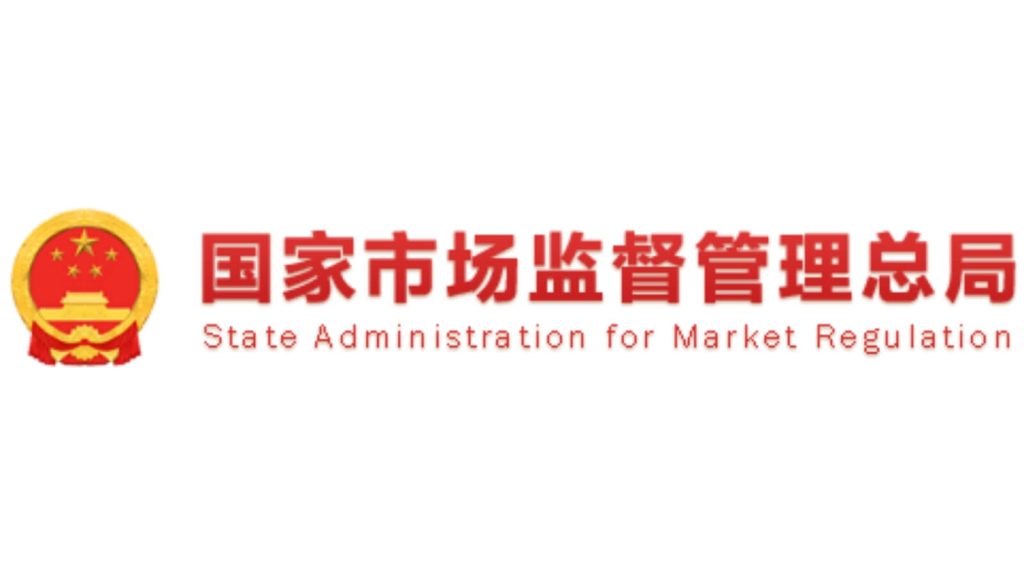 国溯计量-国家市场监督管理总局