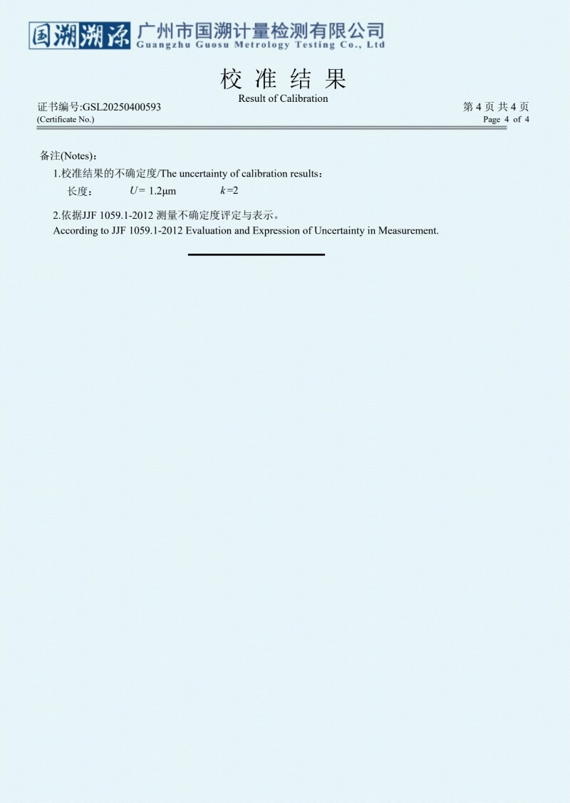 校准证书上的不确定度_千分尺校准