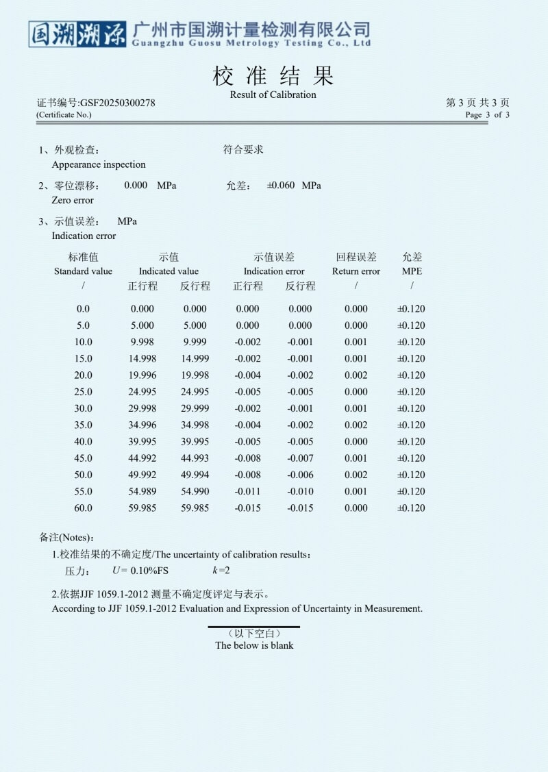 实验室设备-压力表校准证书