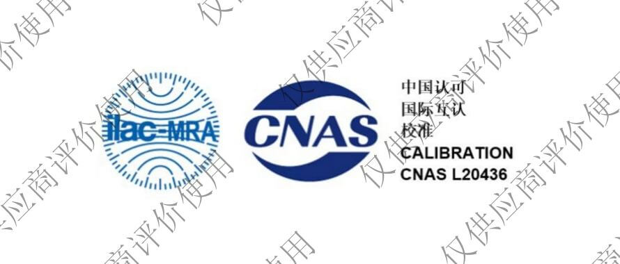 计量检测校准机构-CNAS标识1