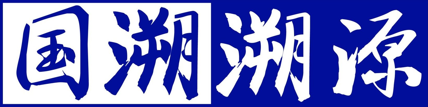 计量校准-国溯溯源1