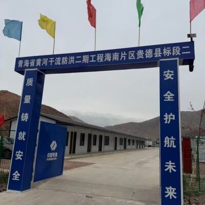 计量检测校准机构-青海省黄河干流防洪二期工程