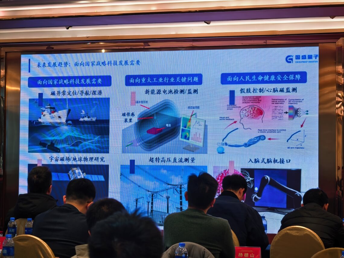 产业协同_计量检测校准机构_2025年度盛会现场7