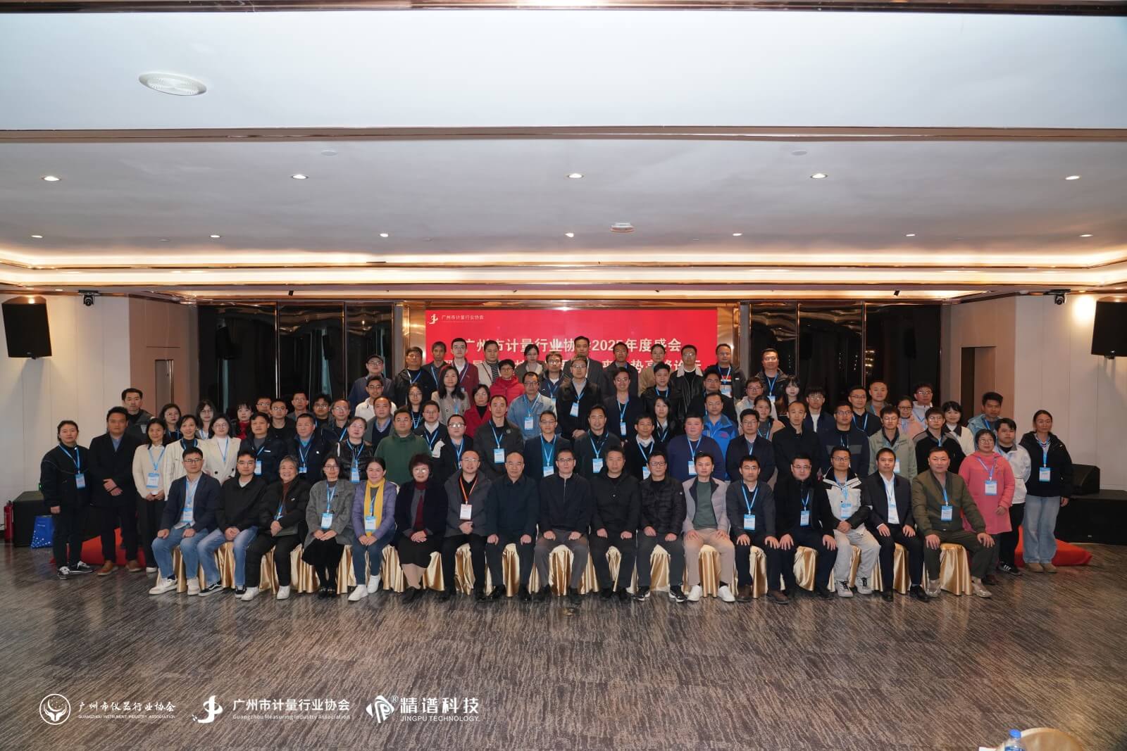 产业协同_计量检测校准机构_2025年度盛会现场8