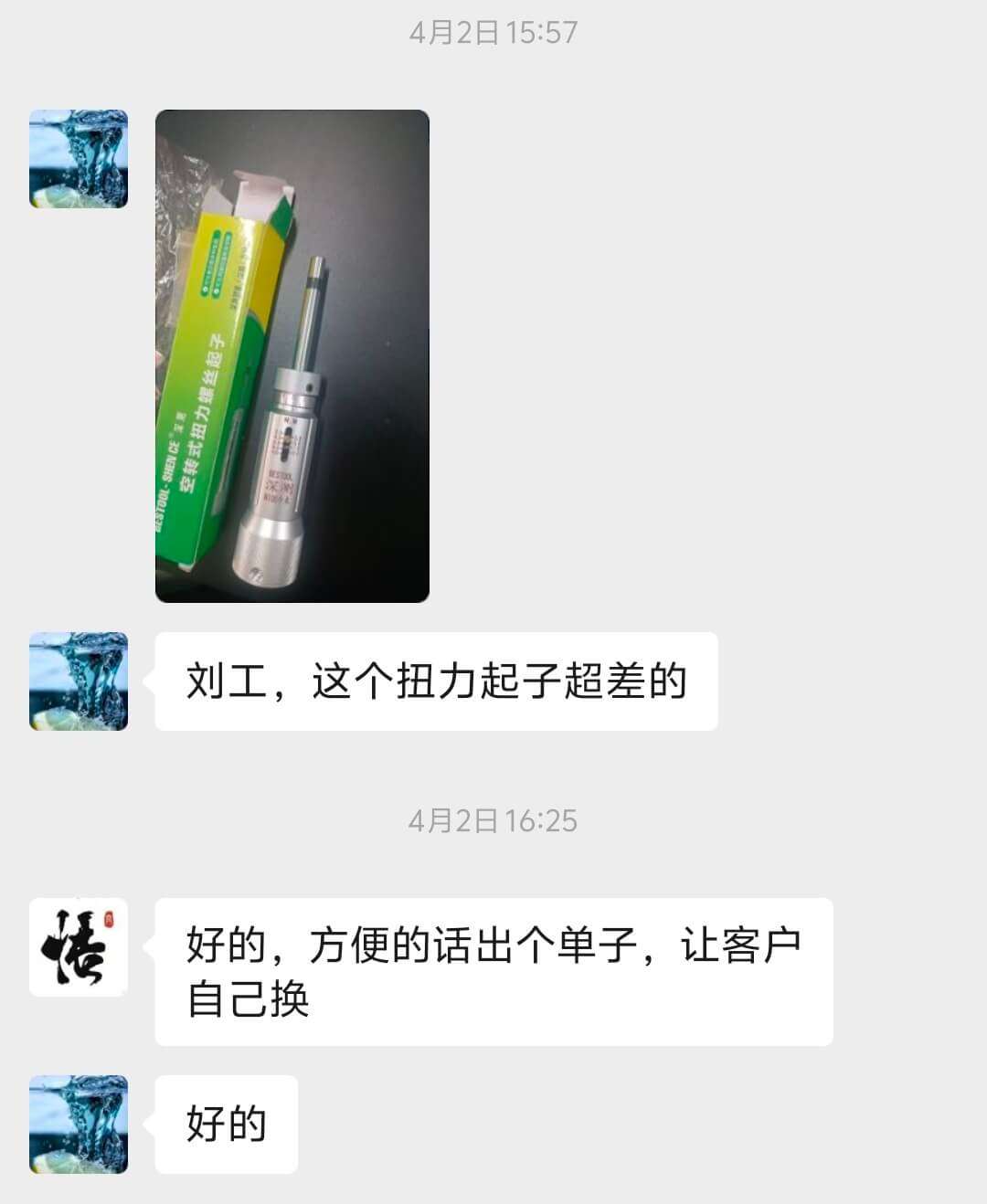 计量检测校准机构_仪器校准超差
