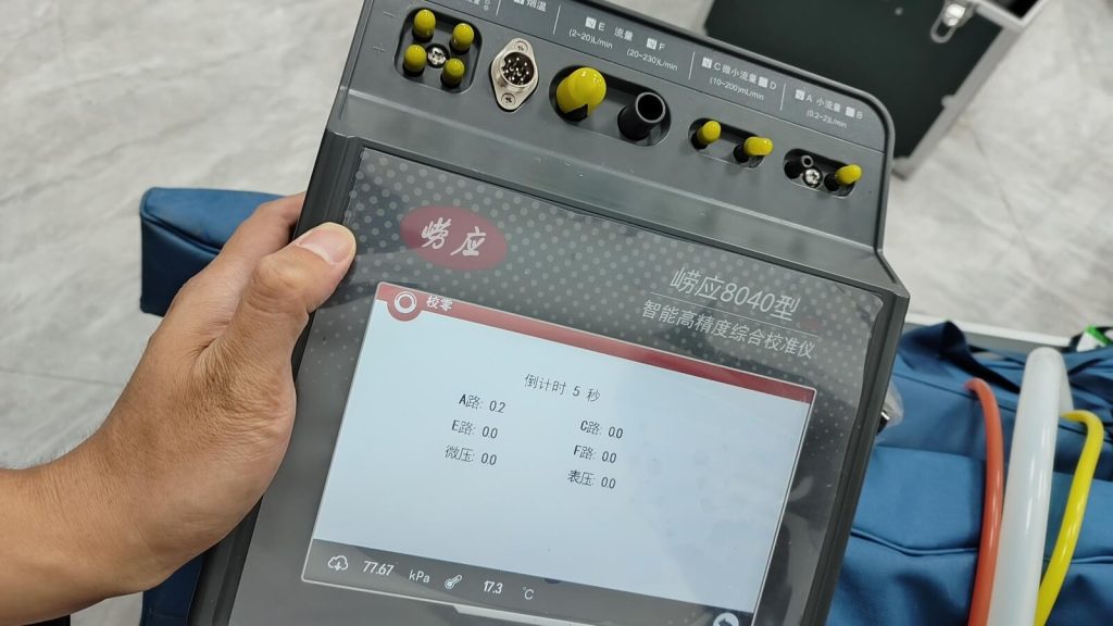 计量检测校准机构_博客现场图片10