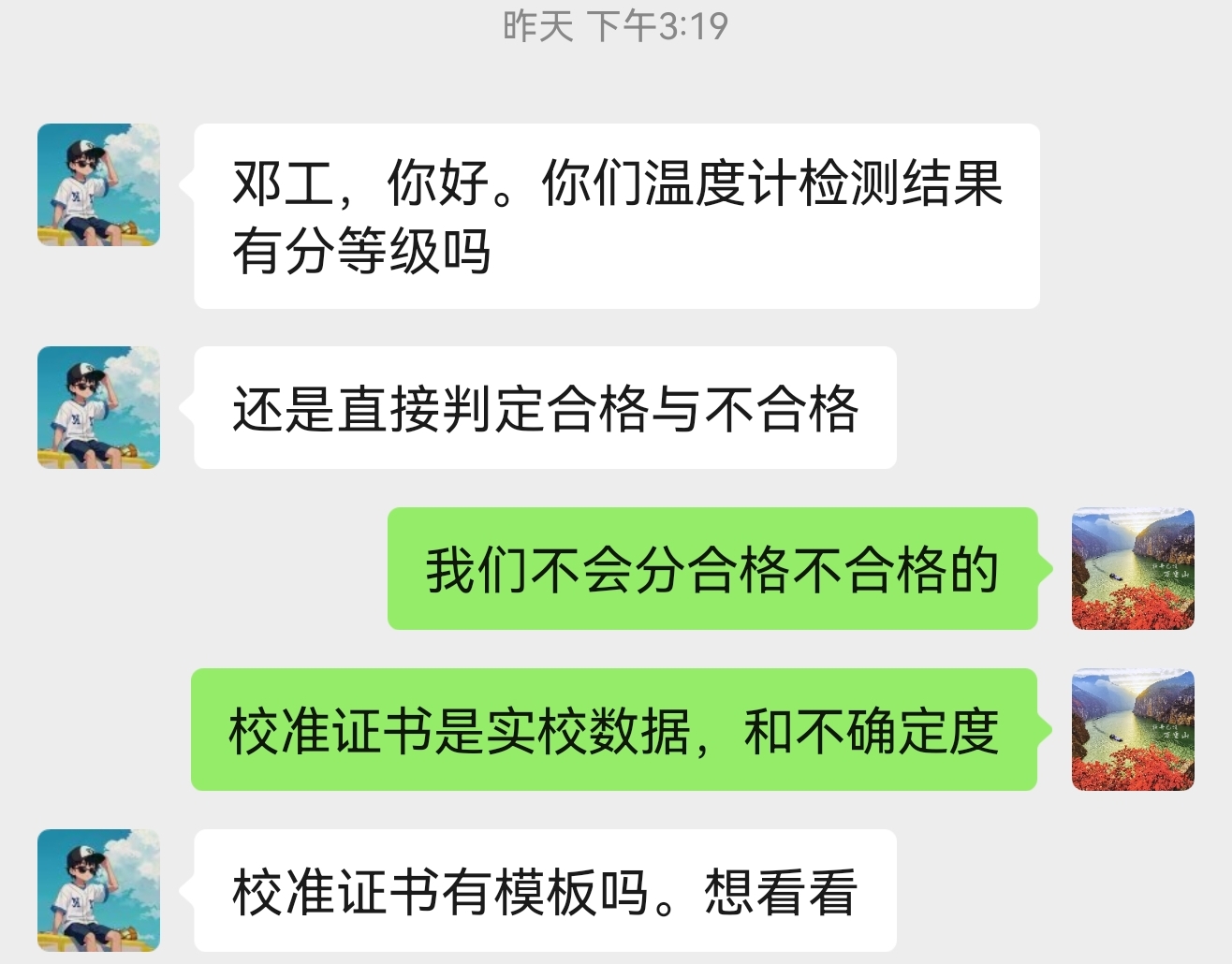 计量检测校准机构_校准证书显示实测数据和不确定度