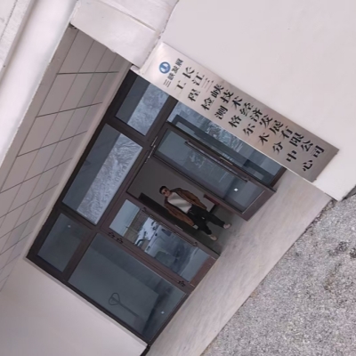 计量检测校准机构_长江三峡技术经济发展有限公司工程检测格尔木分中心